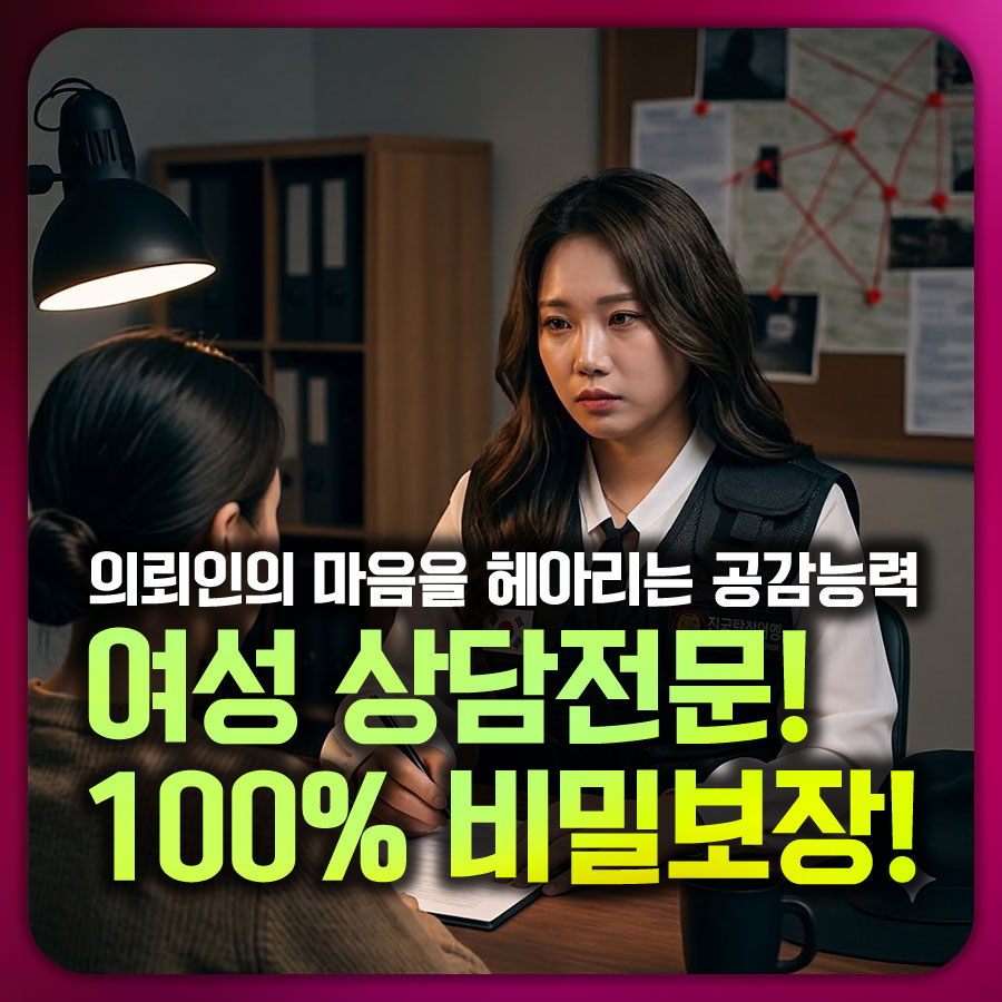 전문 여성 탐정은 전문 기술과 지식을 갖추고 현장에서 적용할 수 있는 다양한 문제 상황에 대응하고 있습니다.